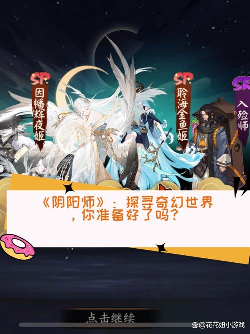 阴阳师现世云游线索大全深度揭秘，探索奇幻世界的奇妙之旅