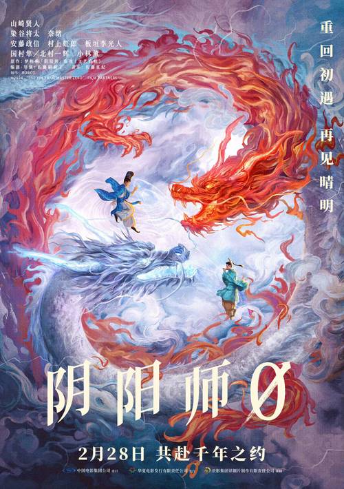 阴阳师现世云游线索大全深度揭秘,探索奇幻世界的奇妙之旅