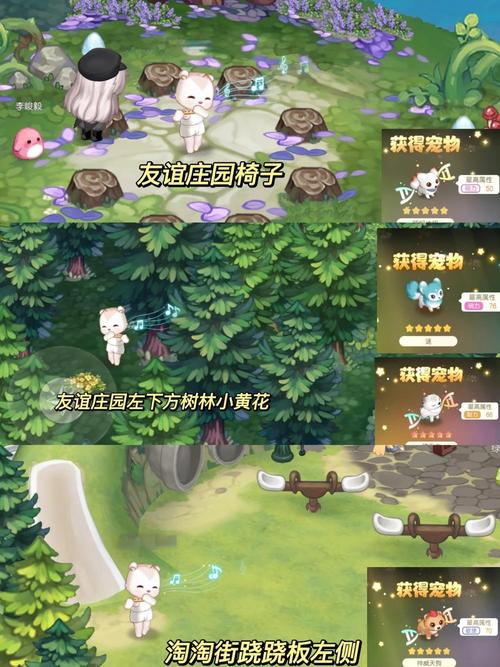 奥比岛梦想国度宠物之家位置揭秘及趣味玩法介绍
