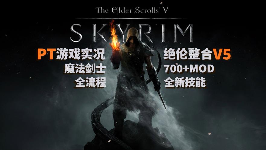 上古卷轴5,天际手游版毁坏系魔法深度分析介绍