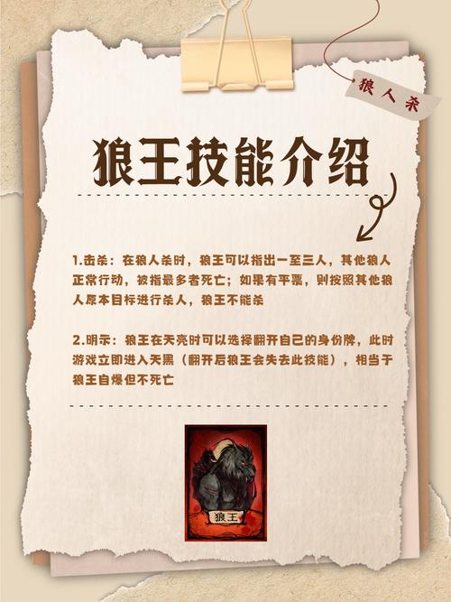 狼人杀手游深度解析，首杀背后的策略与趣味玩法