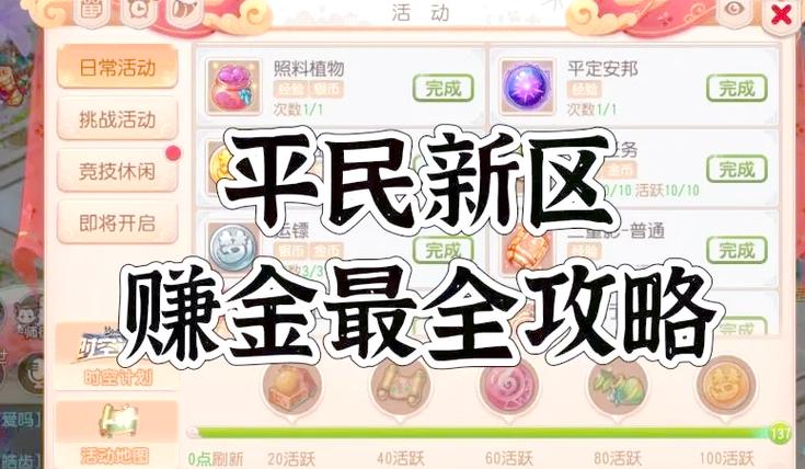 大话西游手游好友度提升全攻略及趣味玩法揭秘