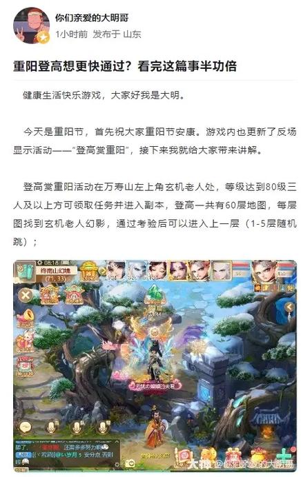 大话西游手游好友度提升全攻略及趣味玩法揭秘