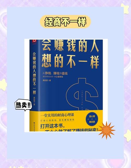 我的首富人生下载,打造你的商业帝国,体验非凡经营策略之旅