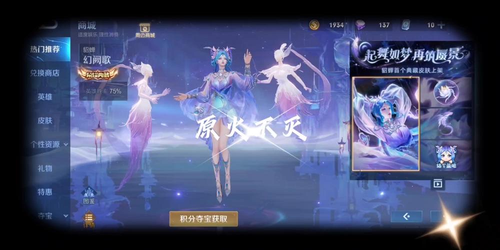 王者荣耀貂蝉幻阙歌皮肤特效全览,绝美与战斗的艺术交融