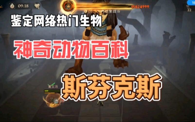 哈利波特，魔法觉醒人面狮身兽斯芬克斯挑战全攻略