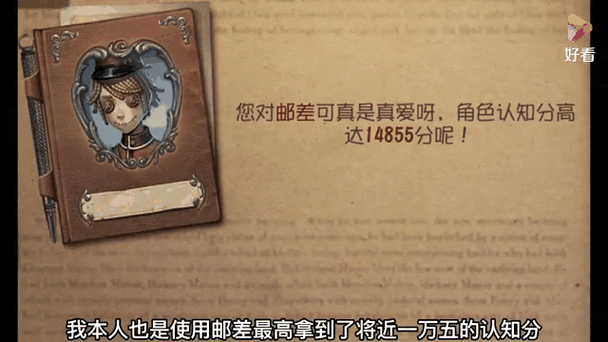 第五人格突破局限，邮差角色上分技巧与送信策略深度剖析