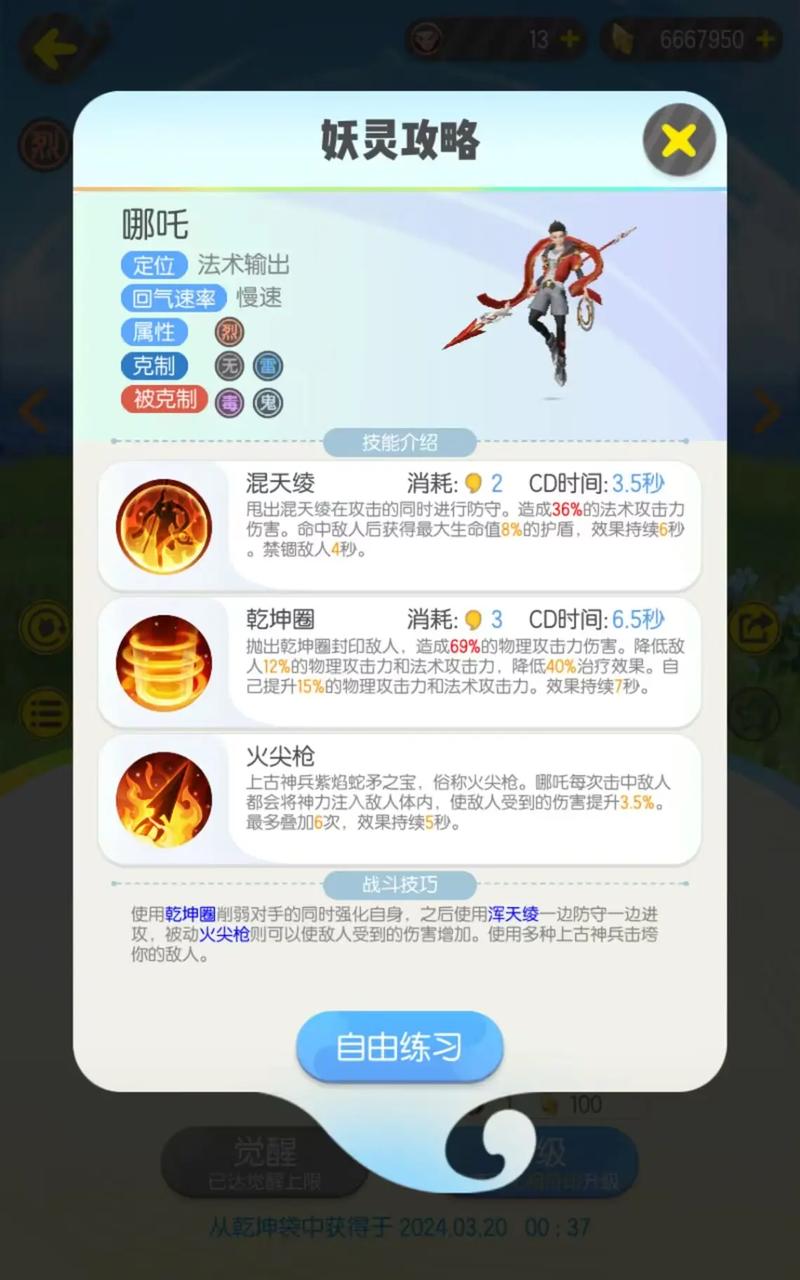 一起来捉妖手游资讯,全面深度解析杠精妖灵的多种获得途径及趣味玩法