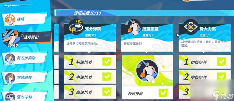 威少闪耀球场，技巧爆棚！全明星街球派对威斯布鲁克技能全解析及趣味任务攻略