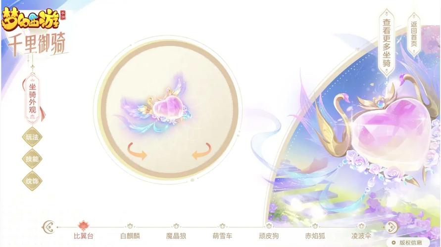 梦幻西游无双版,独家坐骑获取全攻略,解锁梦幻旅程新乐趣