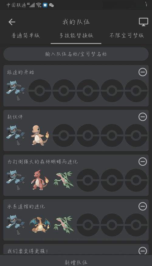 口袋妖怪合总地区，探索无尽冒险的宝藏之地，开启奇幻之旅！