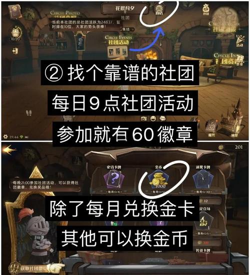 哈利波特，魔法觉醒守护神获取全攻略及趣味玩法介绍