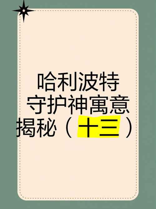 哈利波特,魔法觉醒守护神获取全攻略及趣味玩法介绍