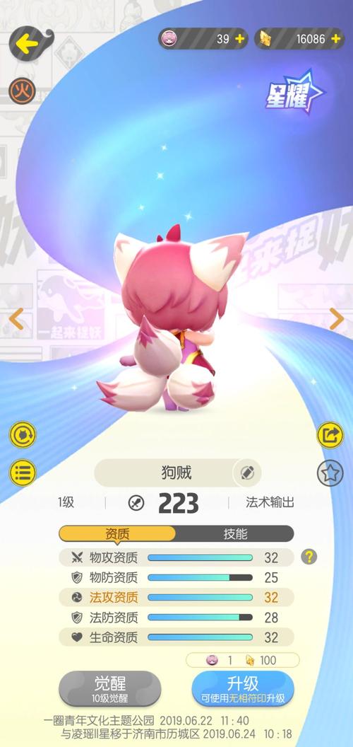 一起来捉妖全面解析，幼尾狐的独特技能与战斗应用