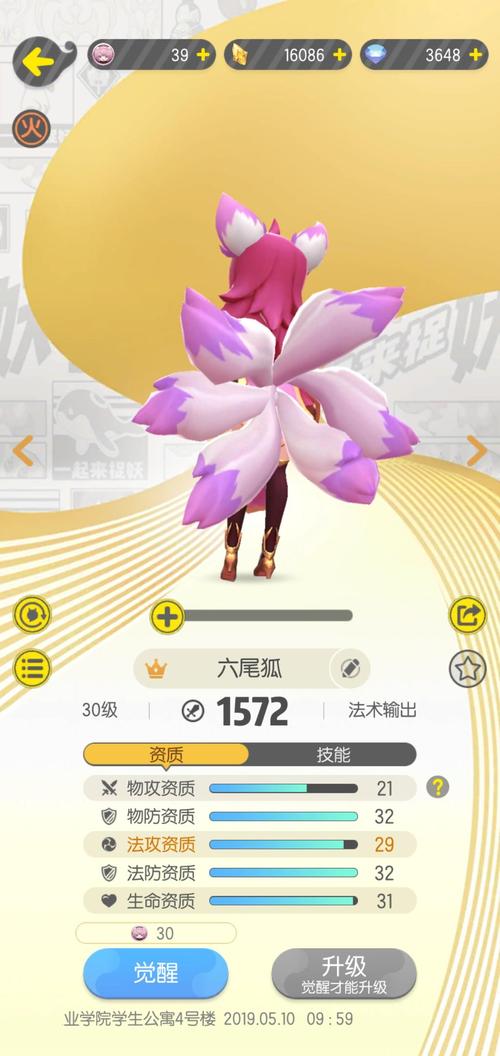 一起来捉妖全面解析,幼尾狐的独特技能与战斗应用