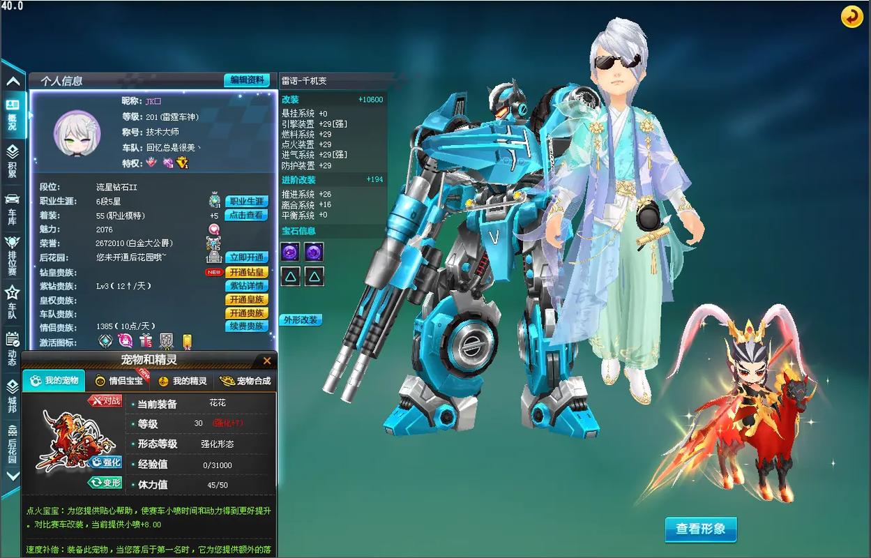奥拉星手游帝王武器获取攻略及趣味玩法揭秘,雷诺、针尖与永久帝王非果冻不可?