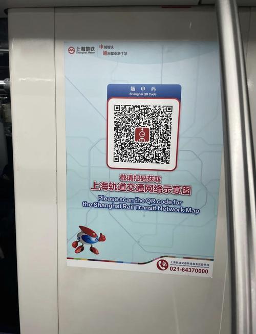 地铁冒险家，掌握上海地铁乘车码，解锁城市探险新玩法！