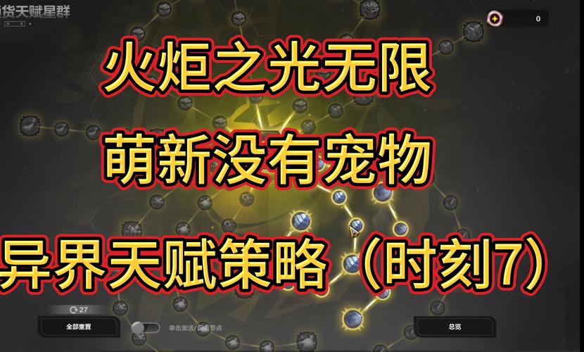 火炬之光手游深度探索,训练场玩法技巧、策略与趣味揭秘