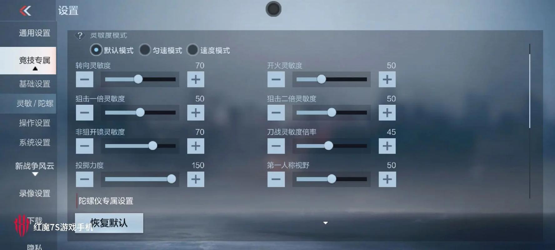 CF手游画面优化全攻略，如何将游戏亮度提升至极致？