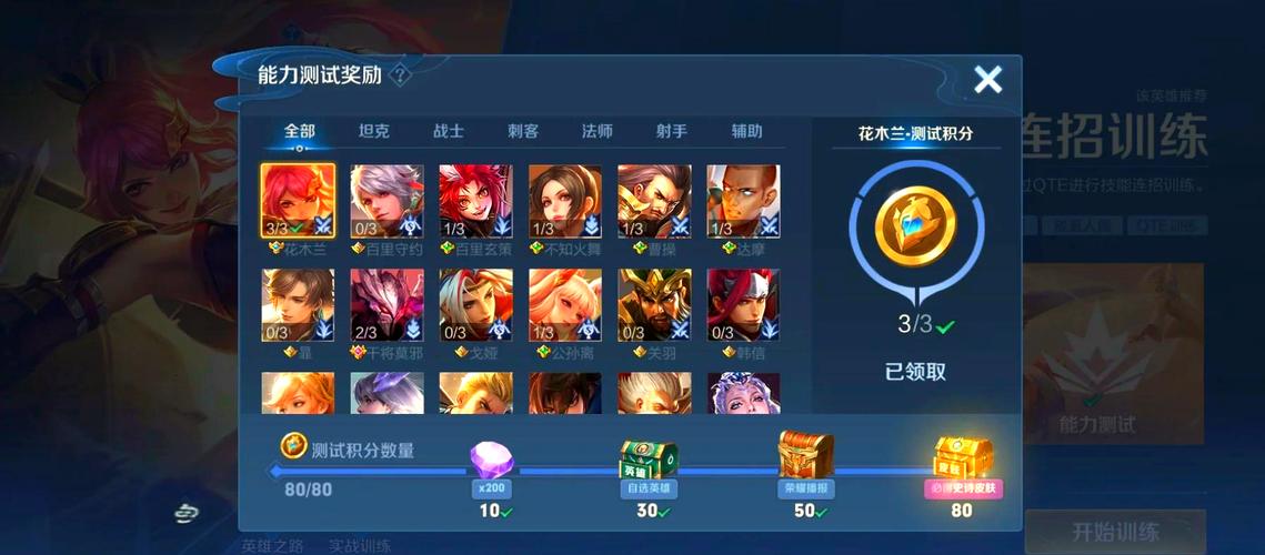 王者荣耀黄忠绝悟试炼第三关通关全攻略，解锁射手之王的荣耀之路