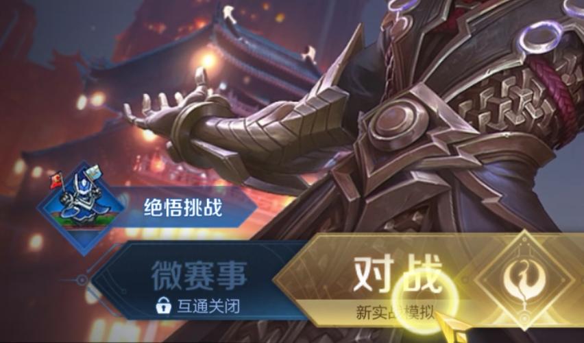 王者荣耀黄忠绝悟试炼第三关通关全攻略,解锁射手之王的荣耀之路