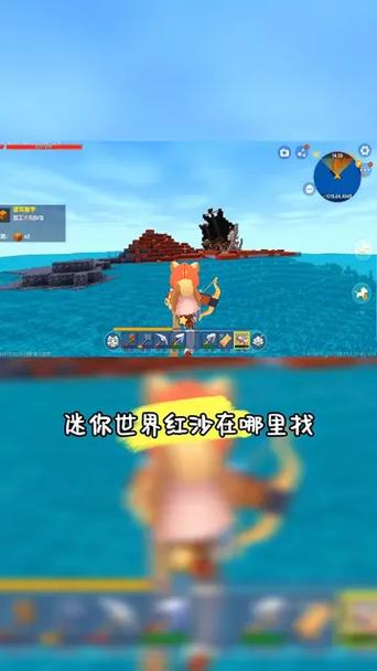 迷你世界红沙秘境探索指南，解锁全新趣味玩法