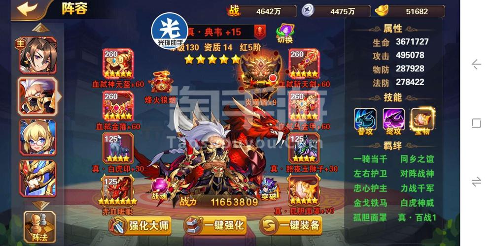 放开那三国2战魂系统深度解析,如何高效利用战魂提升战力?