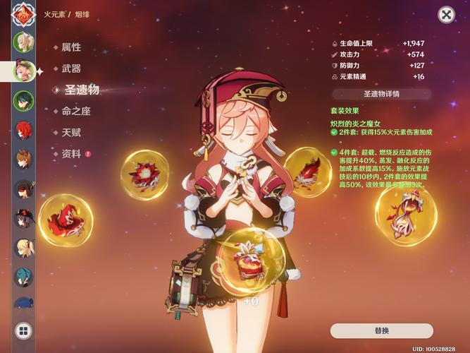 原神挑战揭秘,探寻烟绯突破素材未熟之玉的秘密位置与趣味玩法