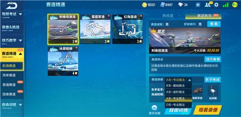 QQ飞车手游城市之光获取攻略及趣味玩法详解