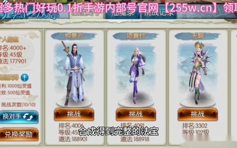 诛仙手游，揭秘法宝辅件与法宝秘笈获取攻略及趣味玩法