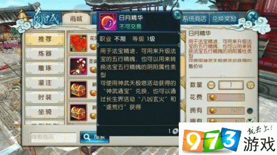 诛仙手游，揭秘法宝辅件与法宝秘笈获取攻略及趣味玩法