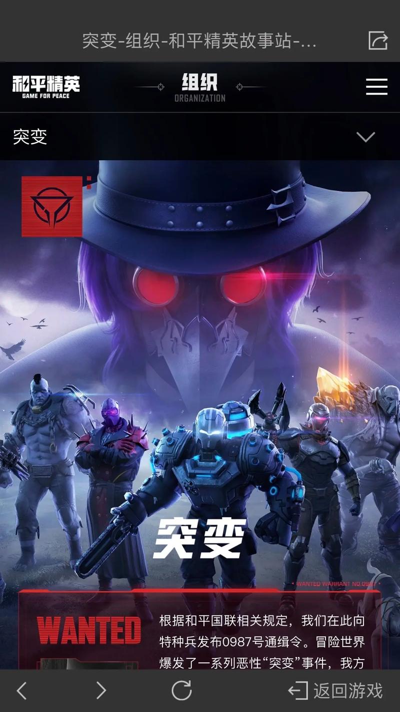 和平精英暗夜危机模式全面解析，惊险生存，挑战无限！