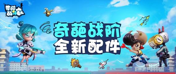 奇葩战斗家手游震撼上线,实时对战,休闲RPG新体验!