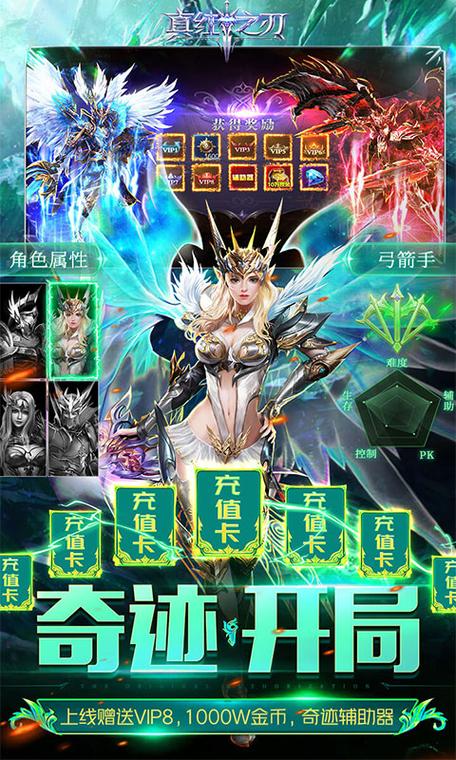 真红之刃公益服官网正版下载，探索无限可能的奇幻角色扮演之旅