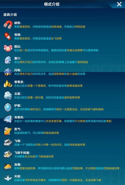 QQ飞车手游钻石获取攻略及趣味玩法大揭秘
