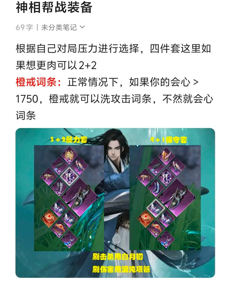 逆水寒手游1.21版本神相职业高效装备搭配与资源管理秘籍