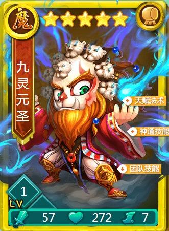 迷你西游人族卡牌最佳阵容搭配推荐,打造无敌战队,探索奇幻西游世界
