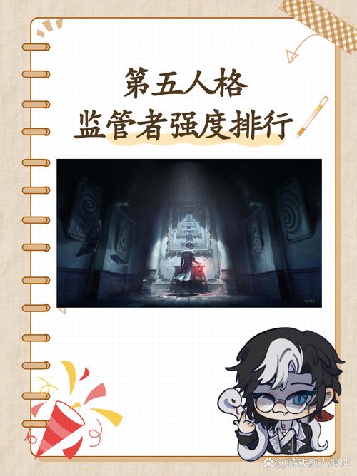 第五人格监管者角色强度排名及趣味玩法揭秘