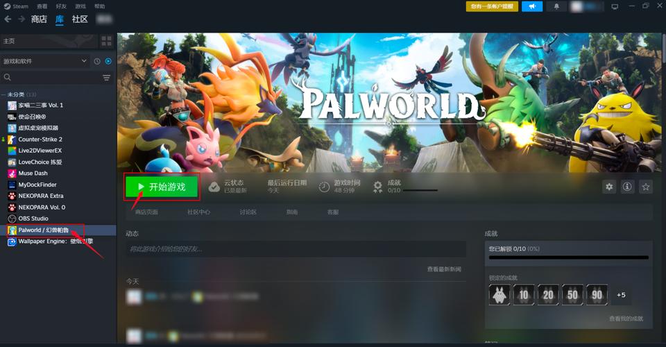 幻兽帕鲁Palworld一键开服！3分钟搭建联机服务器，探索奇幻冒险新世界