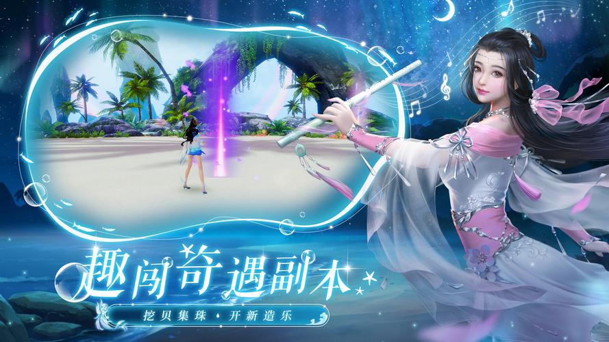 诛仙手游新浮生绘卷答题玩法全解析,探索奇幻世界的智慧之旅