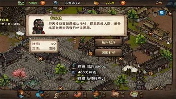 烟雨江湖夜无幽获取攻略详解,解锁全能型随从的秘籍及趣味玩法揭秘