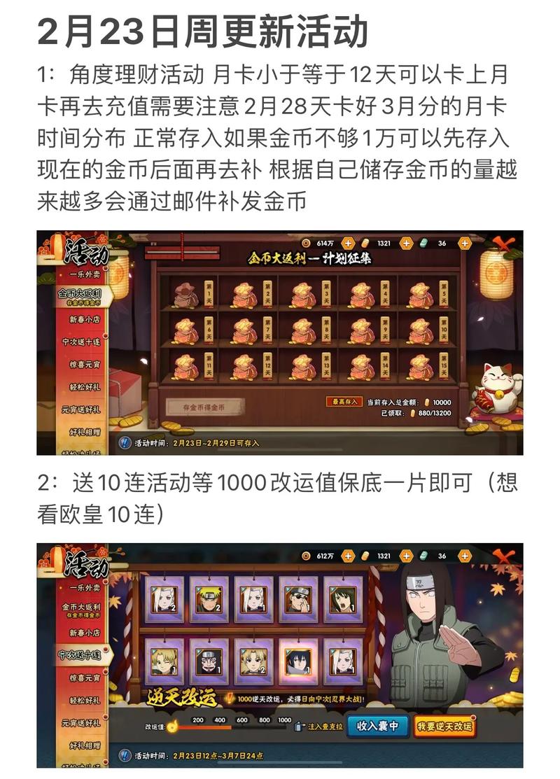火影忍者手游,深度解析角都周理财,解锁丰厚奖励的秘籍!