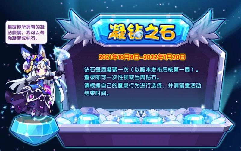 洛克王国凝钻之石获取攻略,全面解析凝钻之石的获取途径与技巧