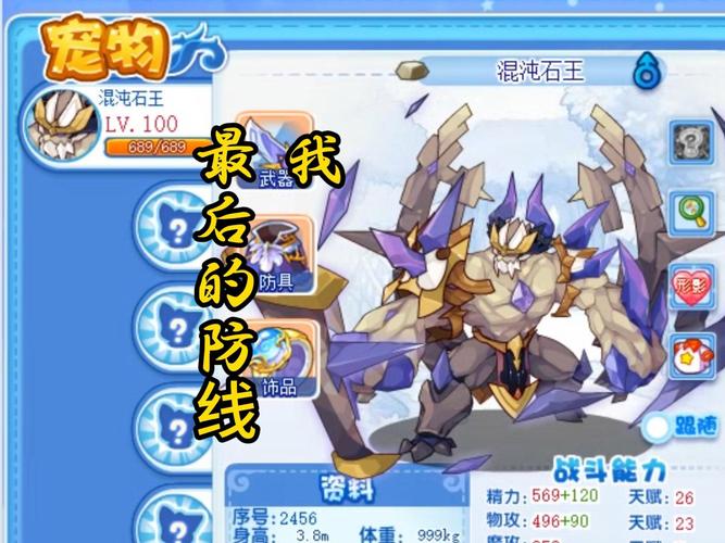 洛克王国凝钻之石获取攻略,全面解析凝钻之石的获取途径与技巧