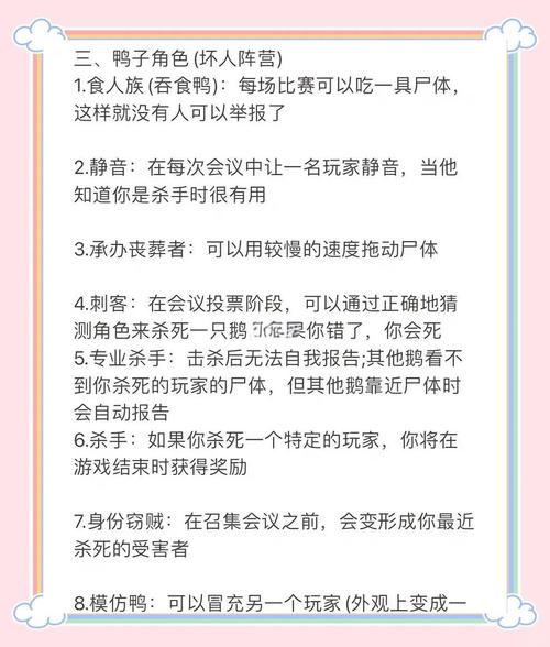 鹅鸭杀工程师角色大揭秘,隐秘躲藏点与趣味玩法全攻略