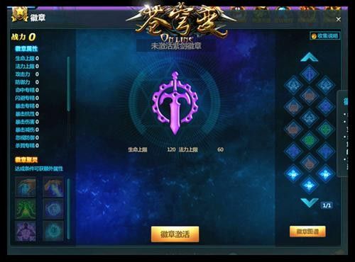 苍穹变奇遇系统全面揭秘,探索未知,冒险得神装之旅