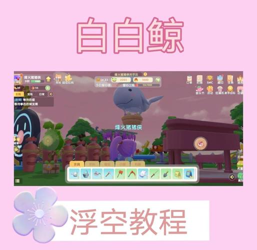 摩尔庄园手游,揭秘白白鲸兑换攻略与趣味玩法