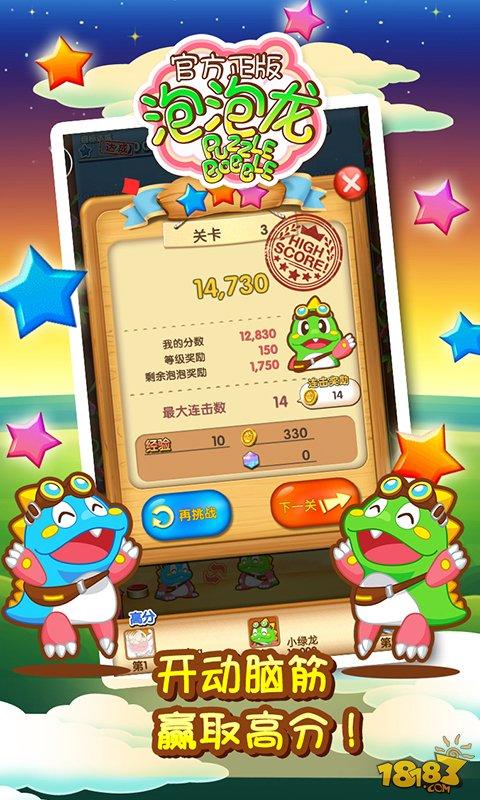 星球泡泡赢家手游下载，卡通有趣的经典泡泡龙消除新体验