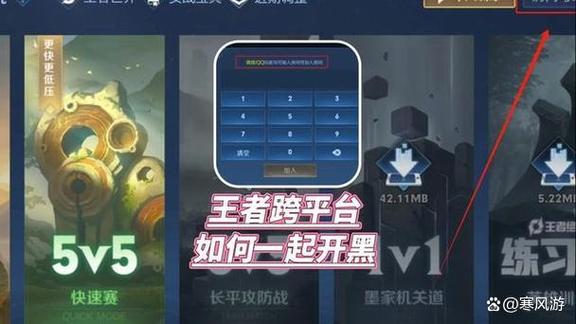 王者荣耀微信QQ互通新纪元，跨界共战，解锁无限可能！