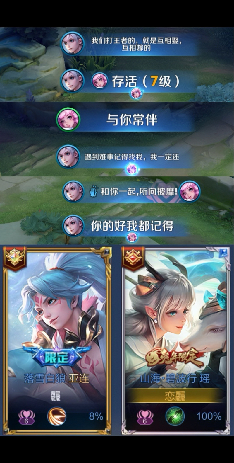 王者荣耀微信QQ互通新纪元,跨界共战,解锁无限可能!